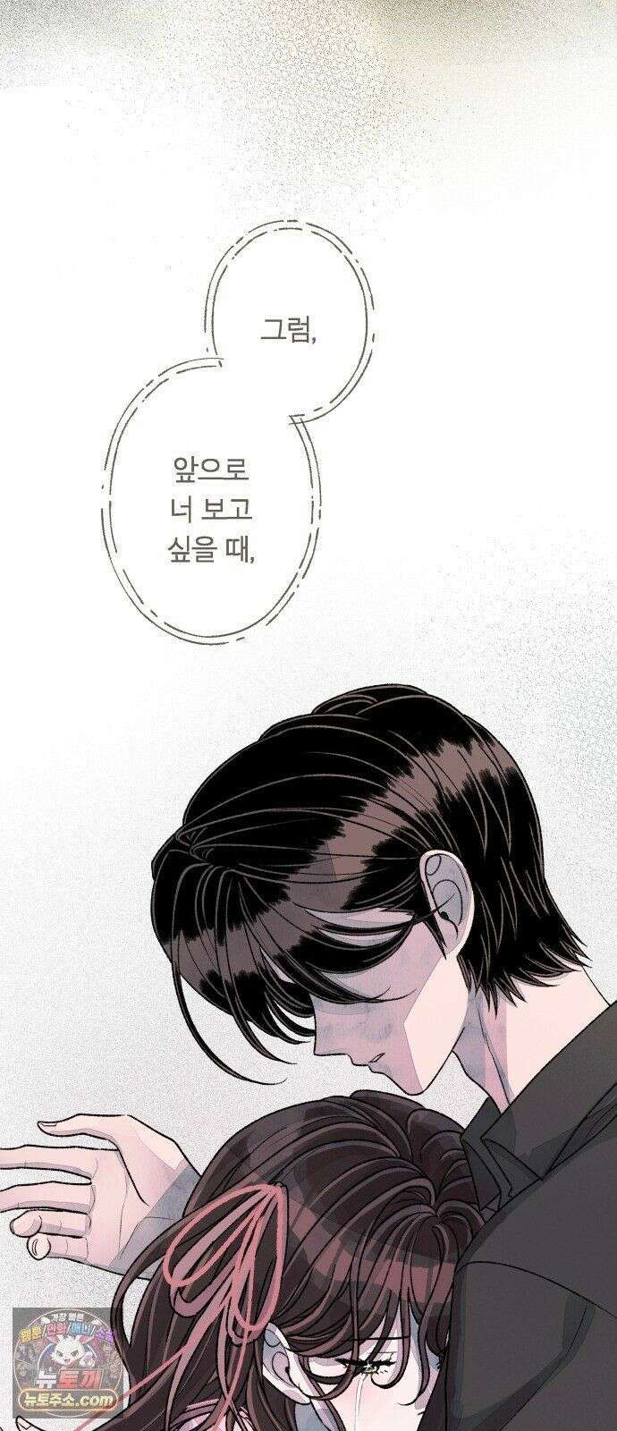 아이캣치유 ＃29． 모노톤 16