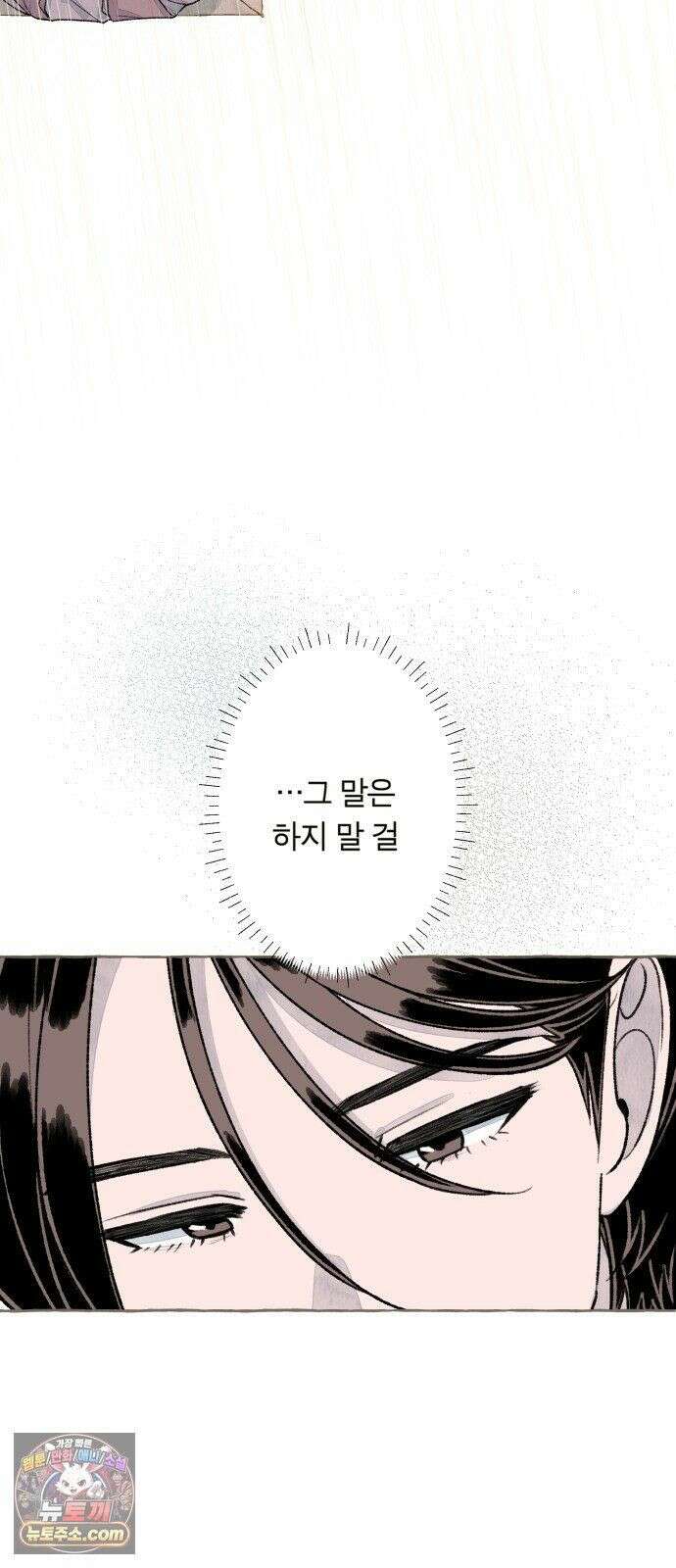 아이캣치유 ＃29． 모노톤 18