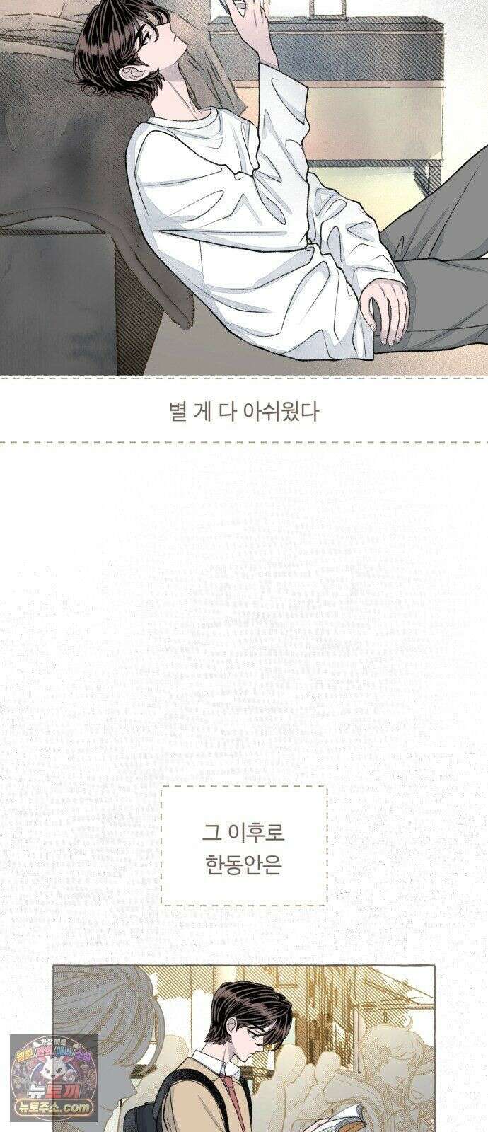 아이캣치유 ＃29． 모노톤 26