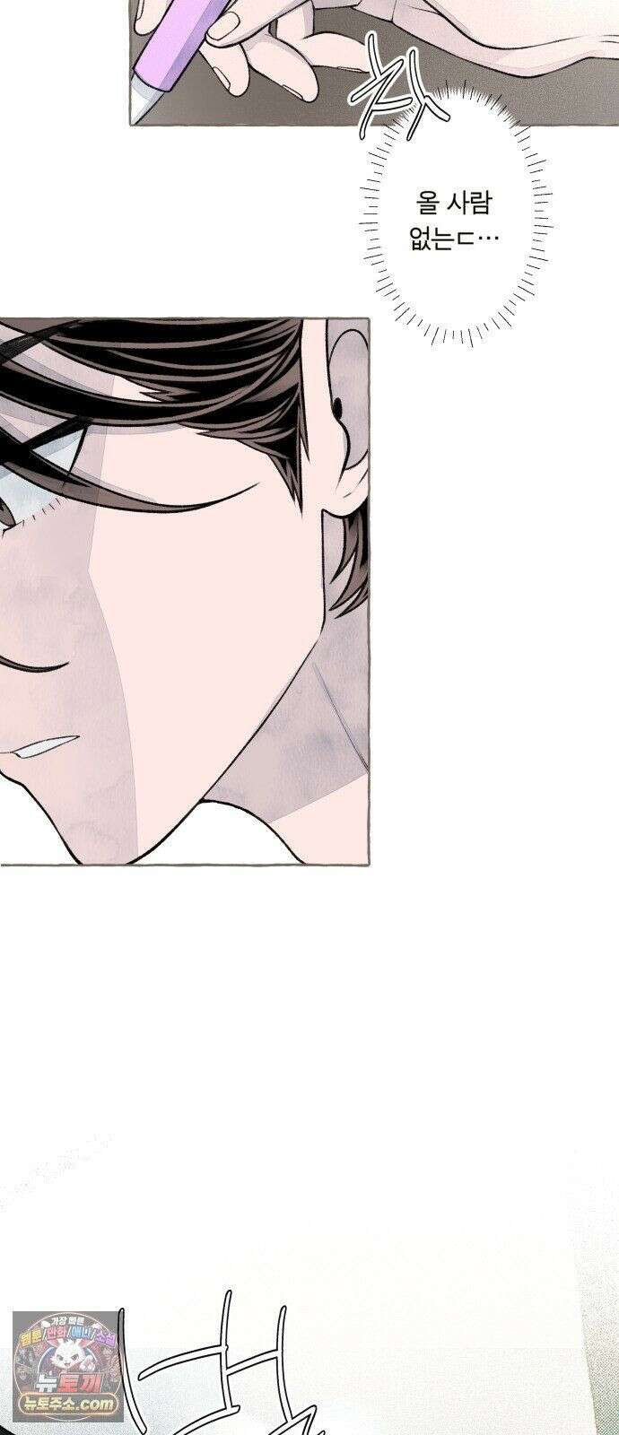 아이캣치유 ＃29． 모노톤 32