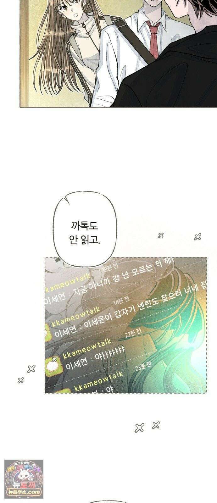 아이캣치유 ＃29． 모노톤 36