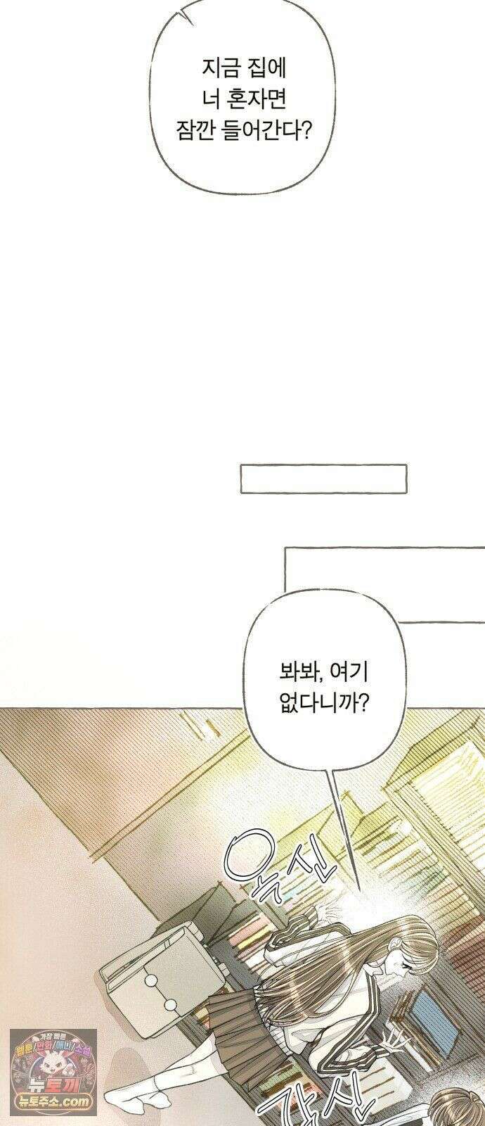 아이캣치유 ＃29． 모노톤 37