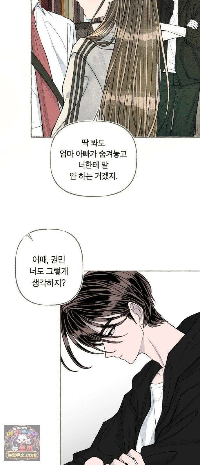 아이캣치유 ＃29． 모노톤 39