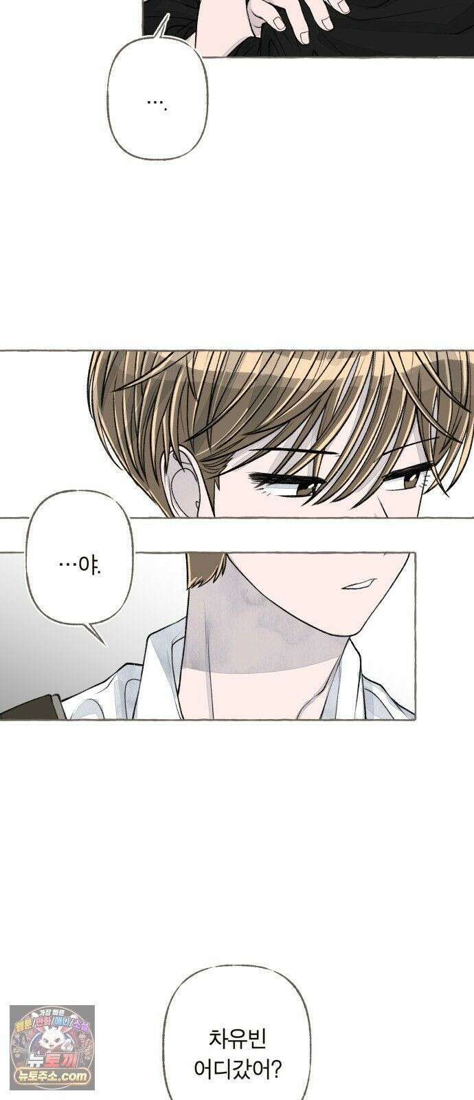 아이캣치유 ＃29． 모노톤 40