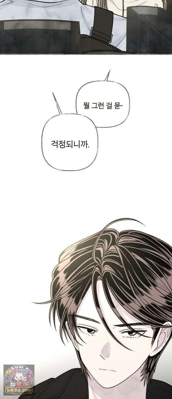 아이캣치유 ＃29． 모노톤 42
