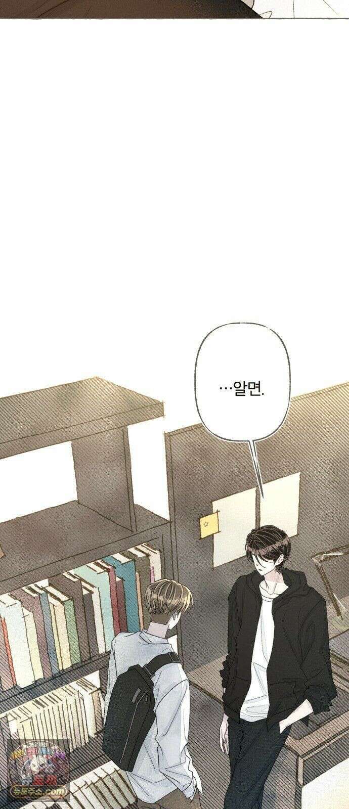 아이캣치유 ＃29． 모노톤 44