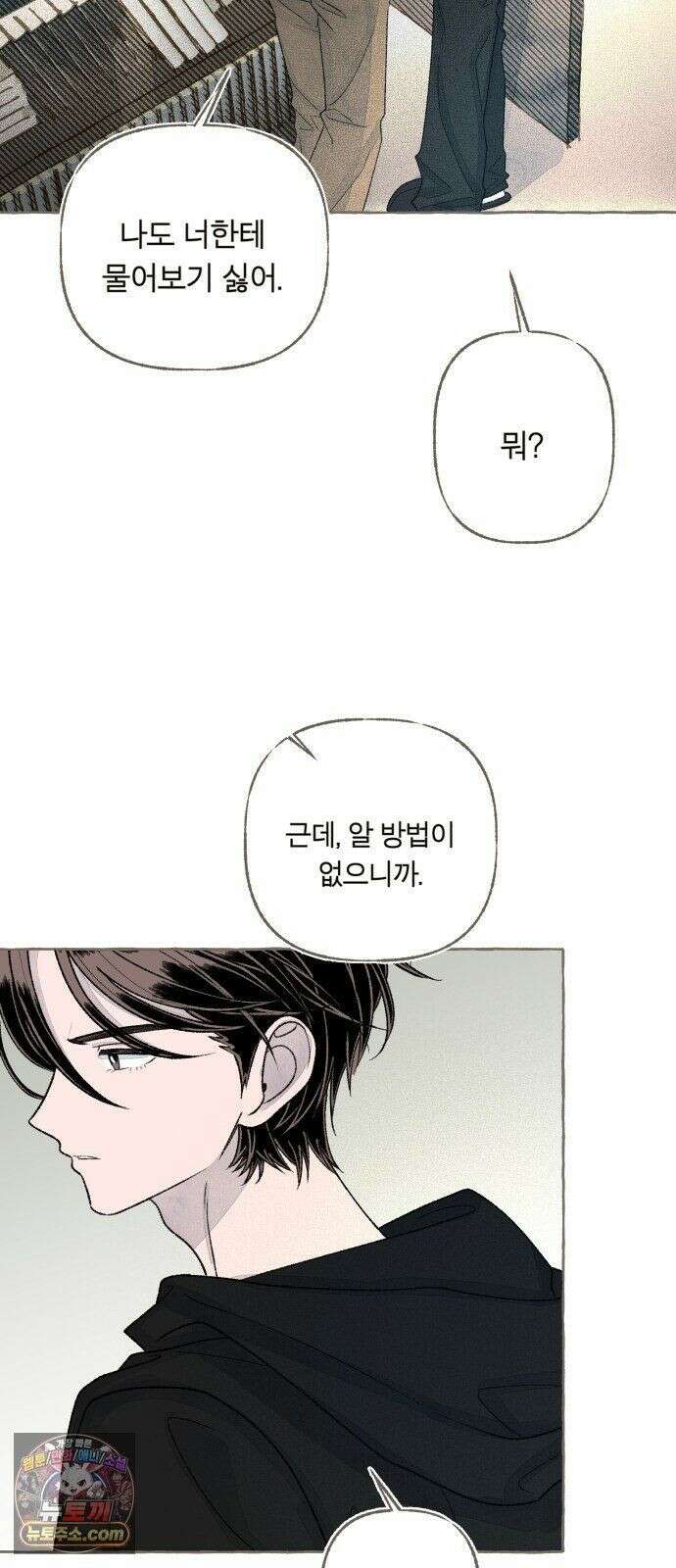 아이캣치유 ＃29． 모노톤 45