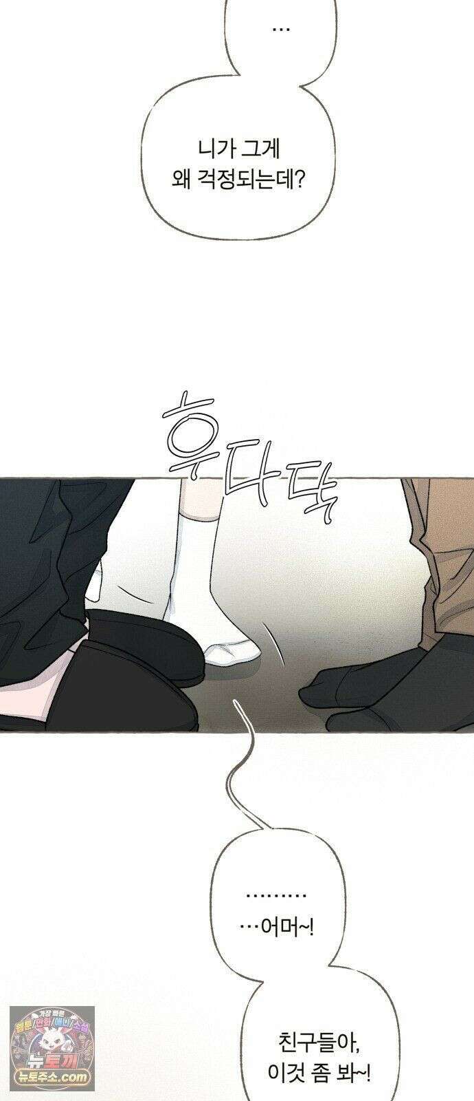 아이캣치유 ＃29． 모노톤 46
