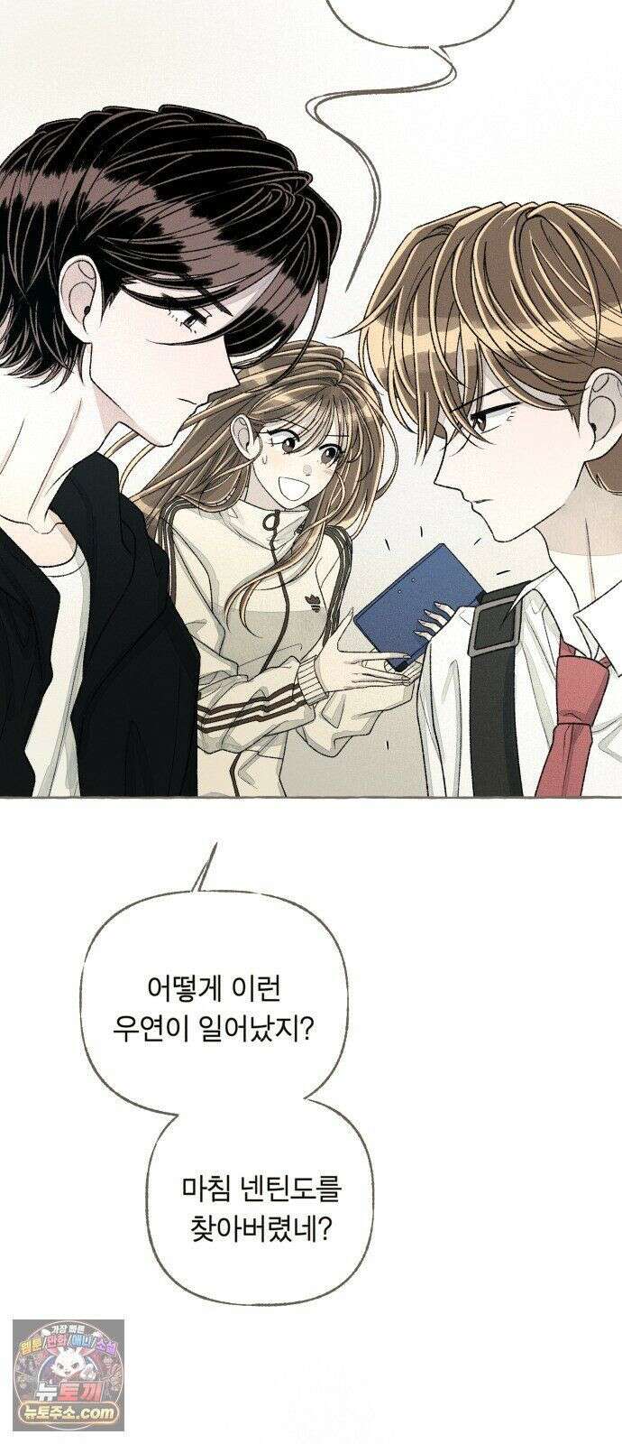 아이캣치유 ＃29． 모노톤 47