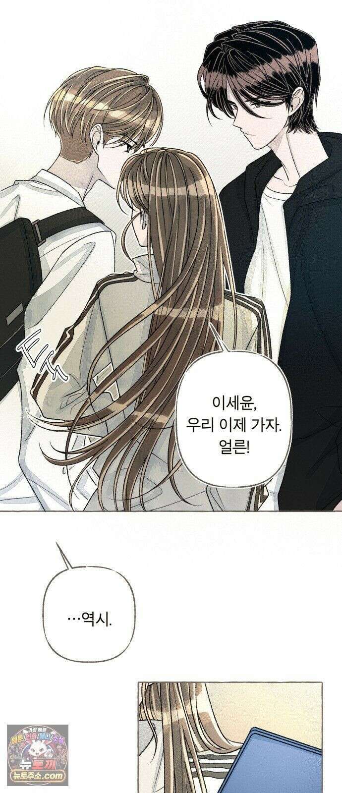 아이캣치유 ＃29． 모노톤 48