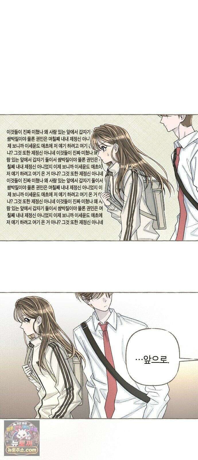 아이캣치유 ＃29． 모노톤 50