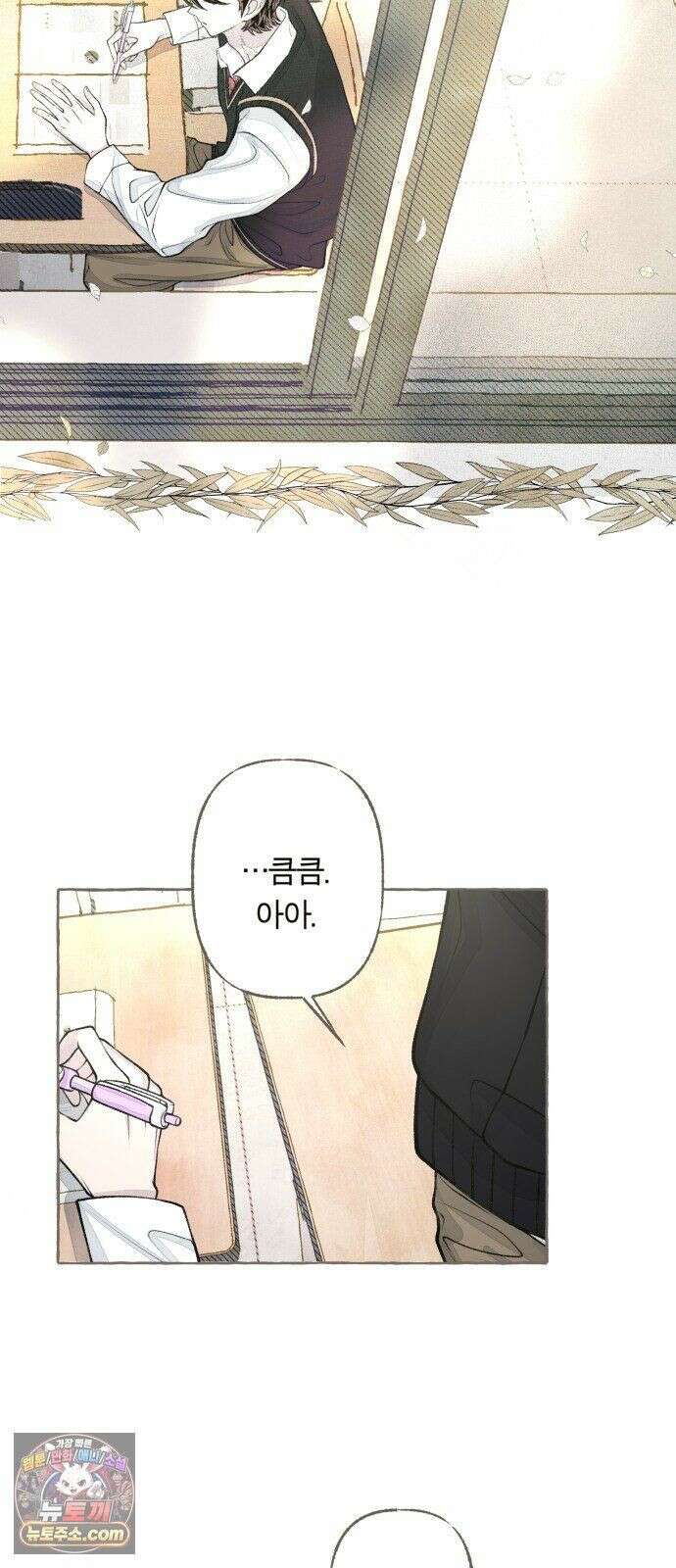 아이캣치유 ＃29． 모노톤 55