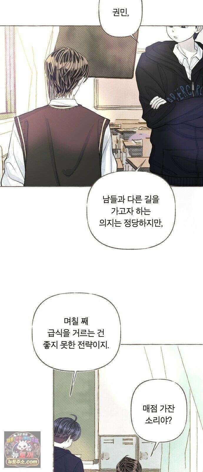 아이캣치유 ＃29． 모노톤 56