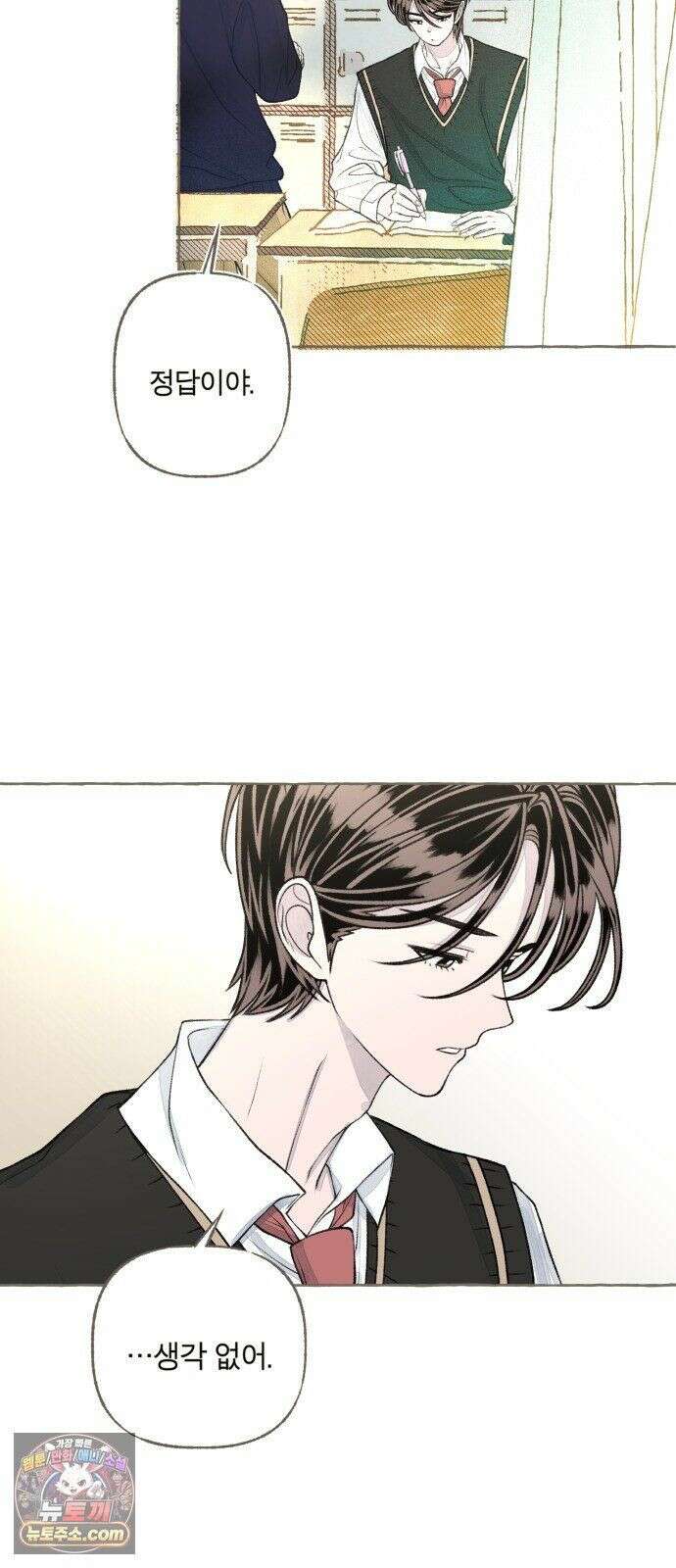 아이캣치유 ＃29． 모노톤 57