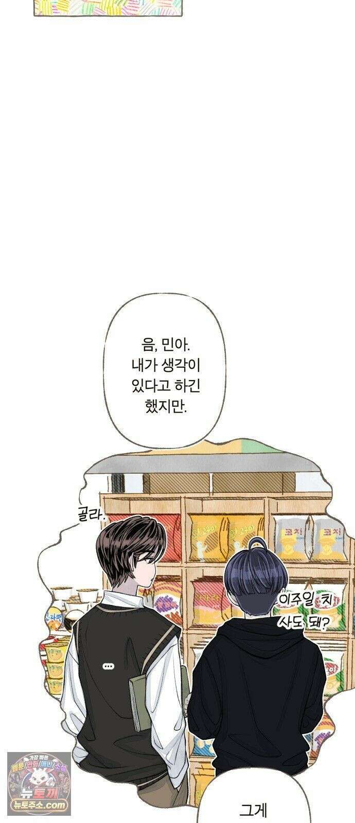 아이캣치유 ＃29． 모노톤 59