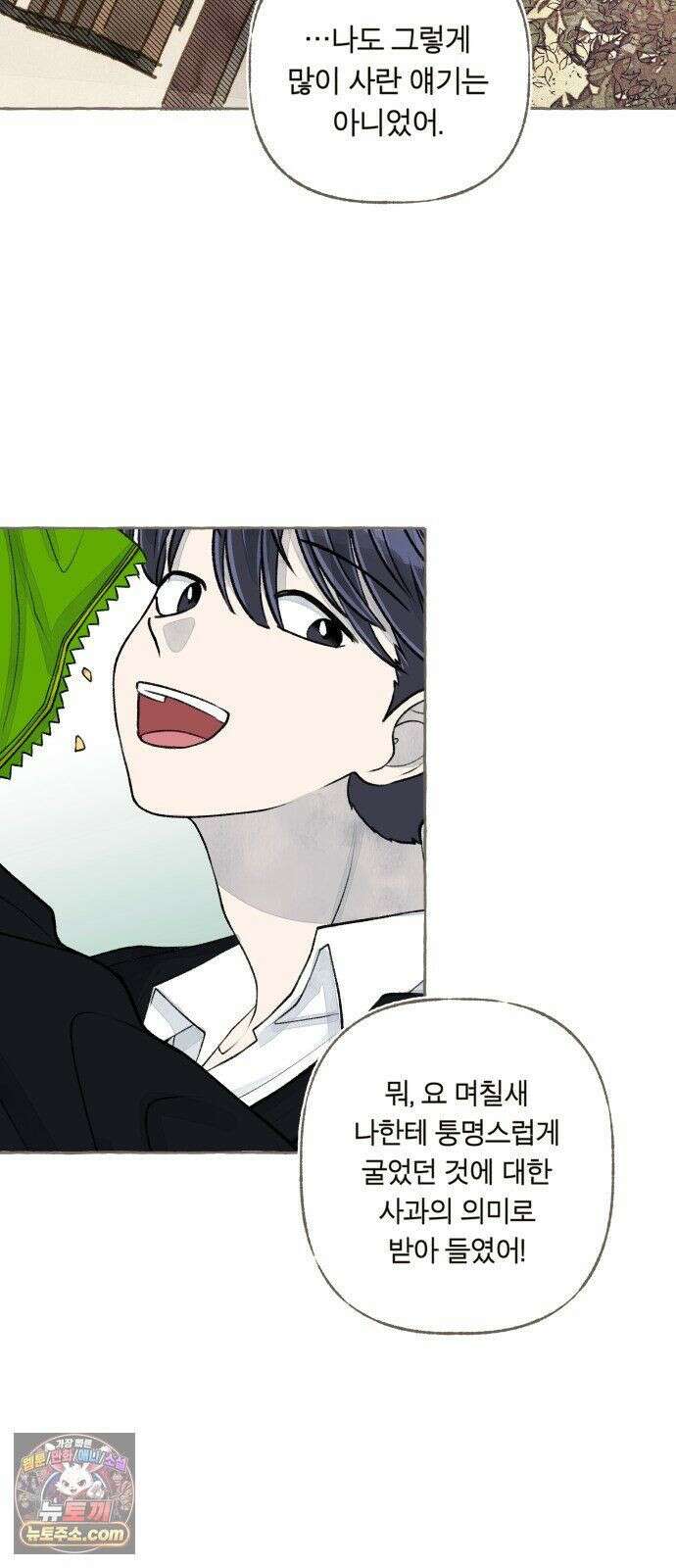 아이캣치유 ＃29． 모노톤 61