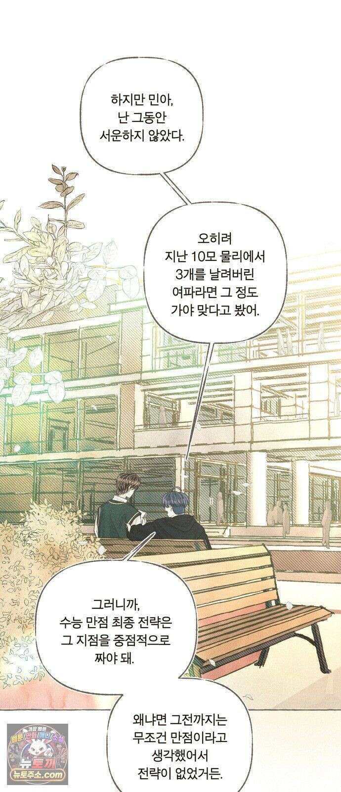 아이캣치유 ＃29． 모노톤 62