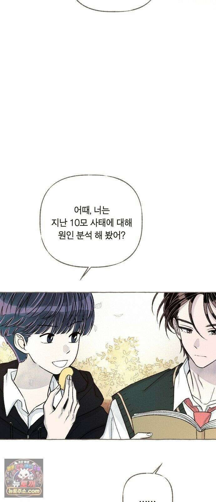 아이캣치유 ＃29． 모노톤 63