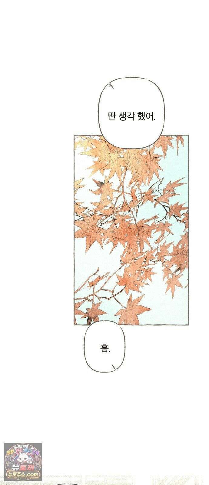 아이캣치유 ＃29． 모노톤 65