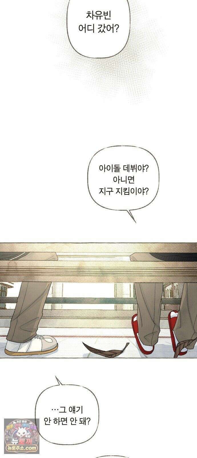 아이캣치유 ＃29． 모노톤 67