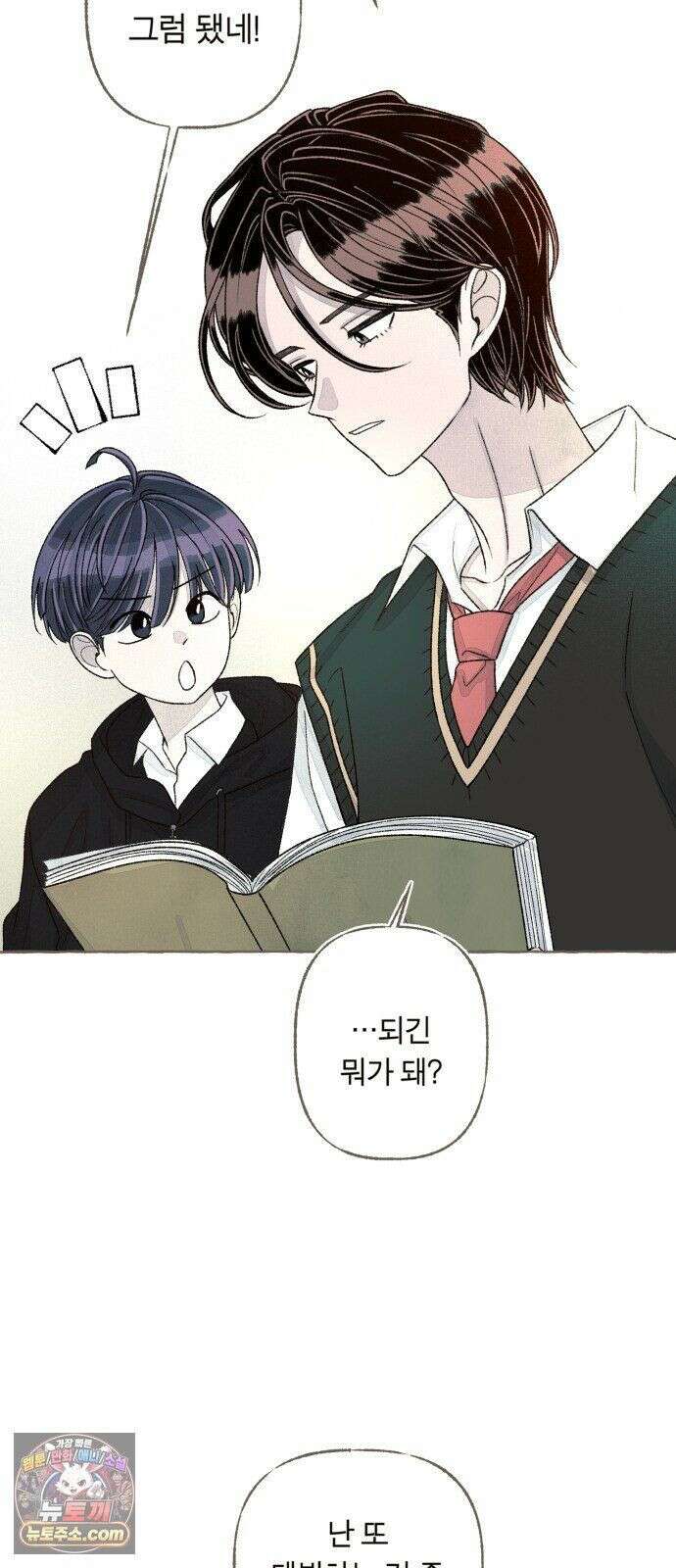 아이캣치유 ＃29． 모노톤 69