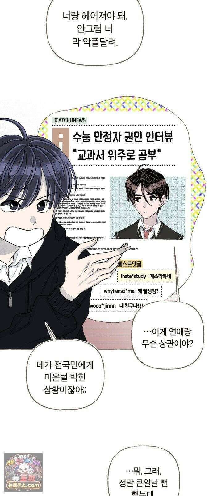 아이캣치유 ＃29． 모노톤 71