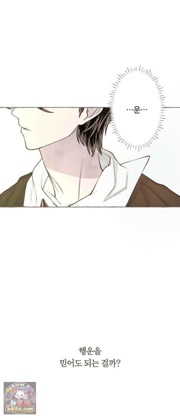 아이캣치유 ＃29． 모노톤 74