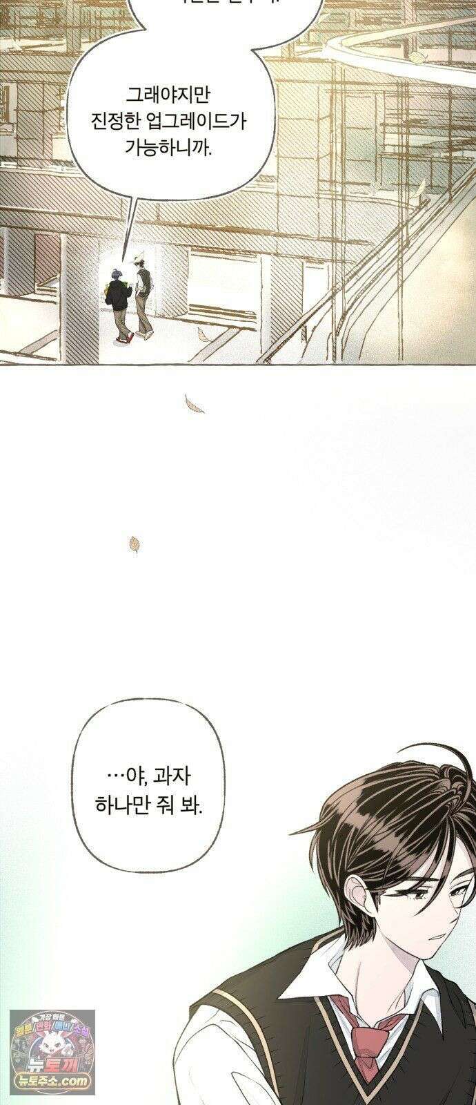 아이캣치유 ＃29． 모노톤 76