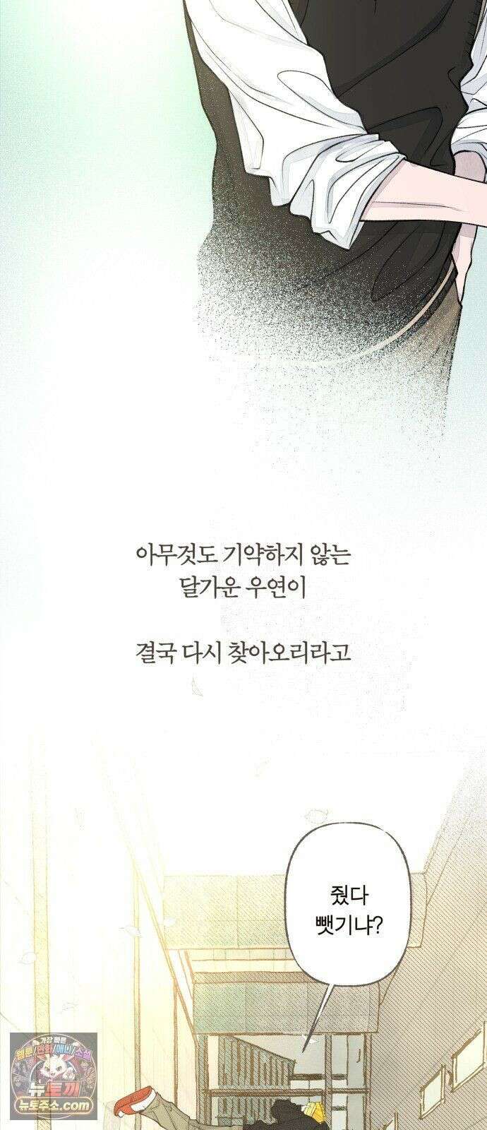 아이캣치유 ＃29． 모노톤 77