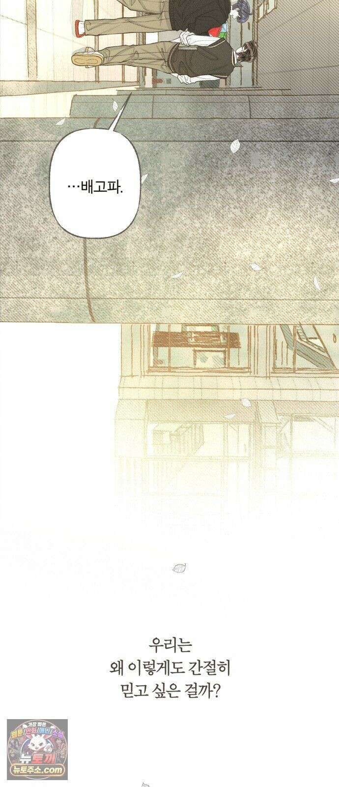 아이캣치유 ＃29． 모노톤 78