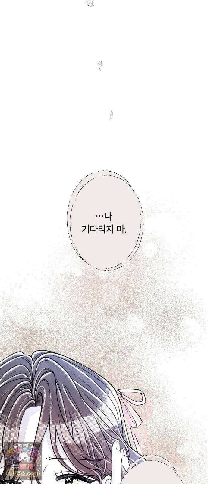 아이캣치유 ＃29． 모노톤 79