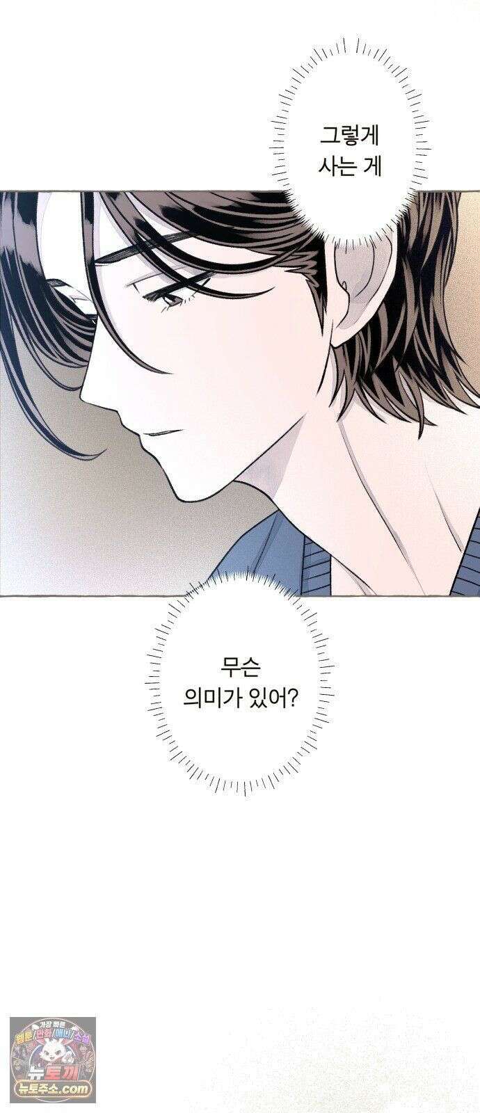 아이캣치유 ＃29． 모노톤 81