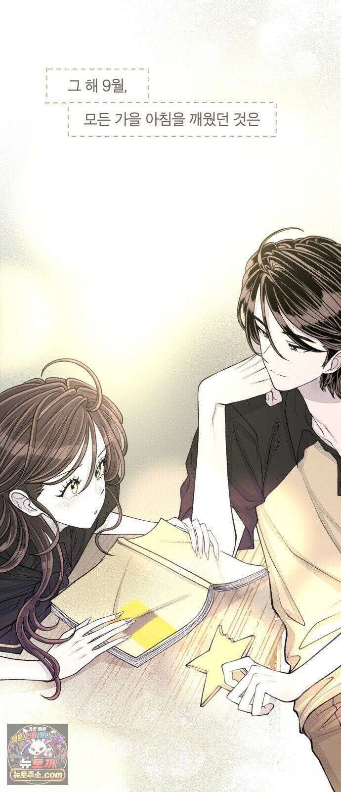 아이캣치유 ＃29． 모노톤 82