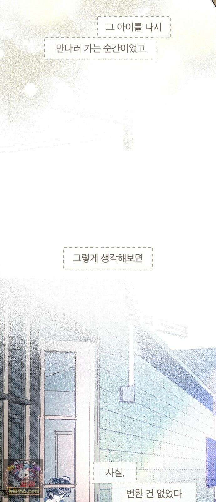 아이캣치유 ＃29． 모노톤 83