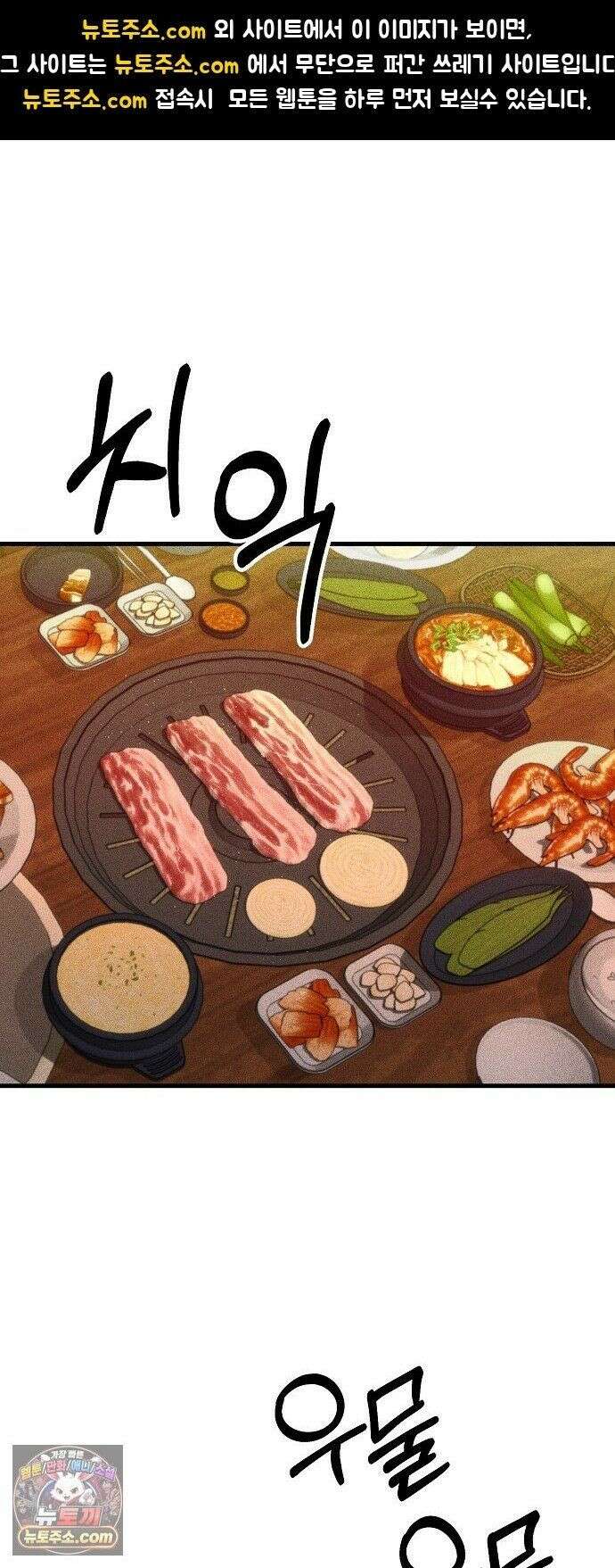 땅의기록 15화 1