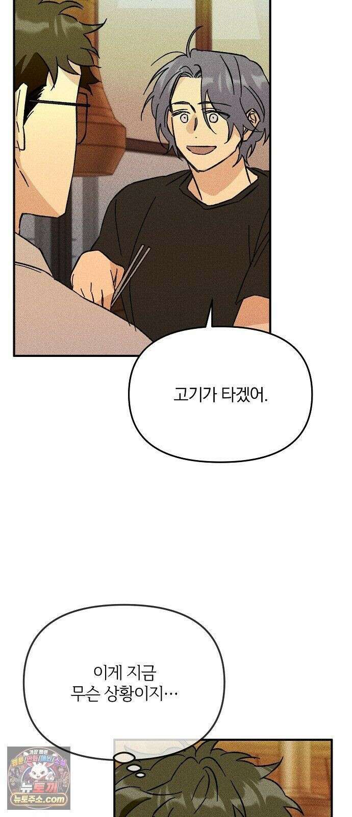 땅의기록 15화 5