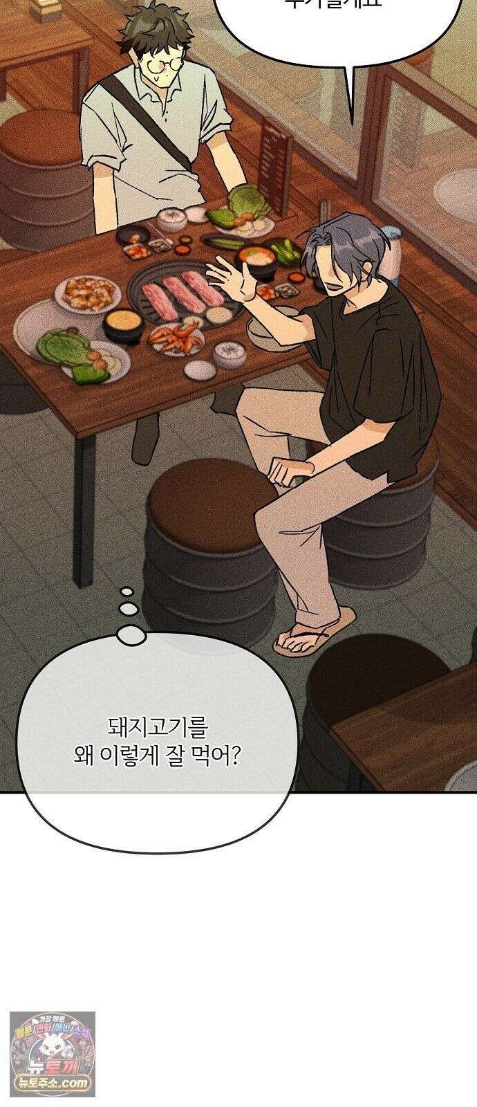 땅의기록 15화 7