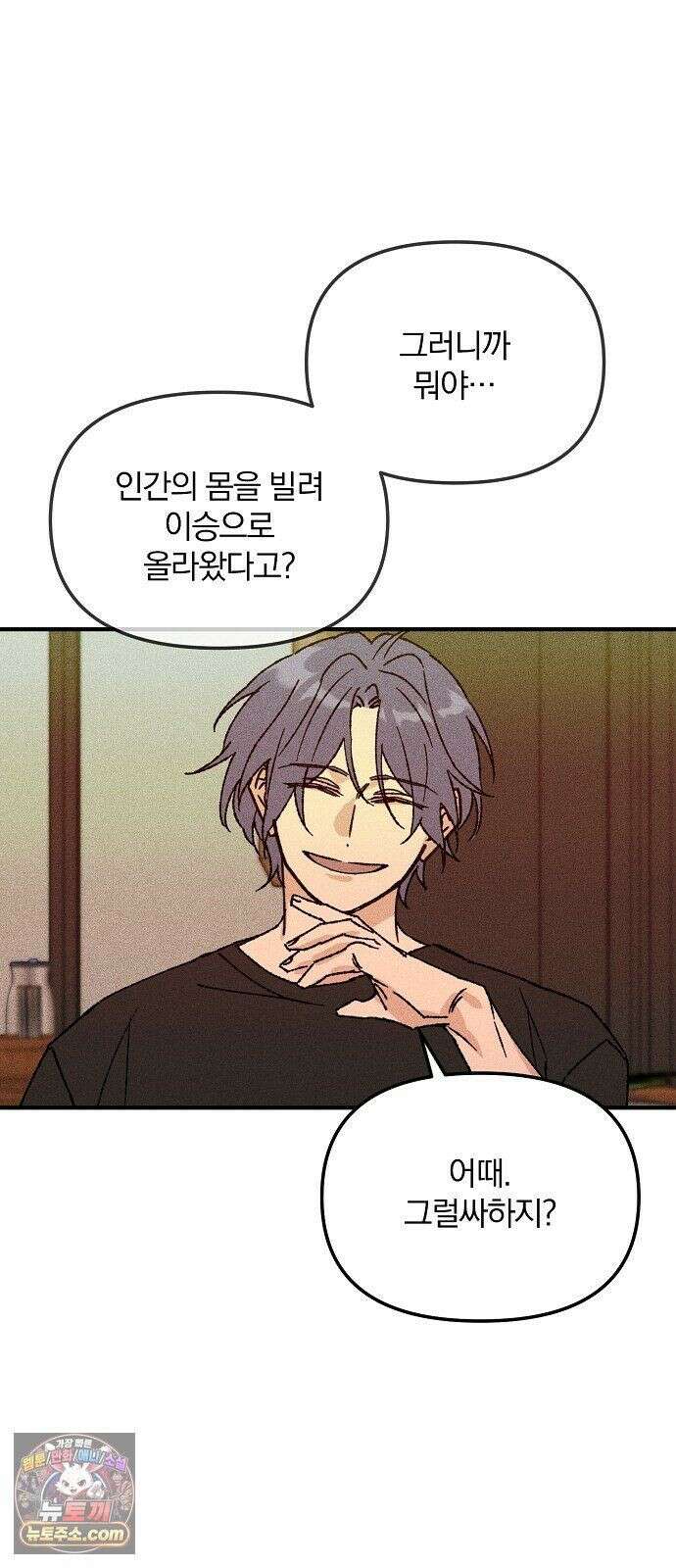 땅의기록 15화 9