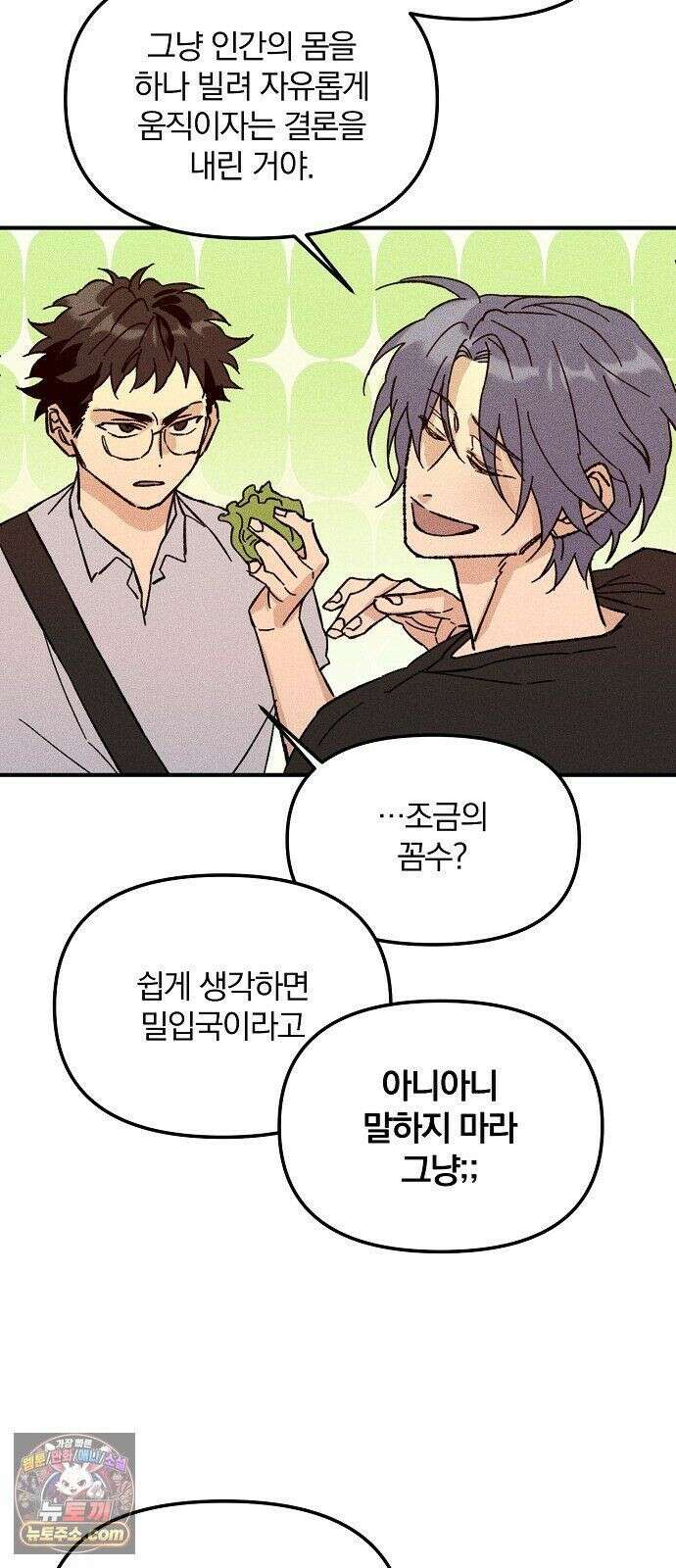 땅의기록 15화 11