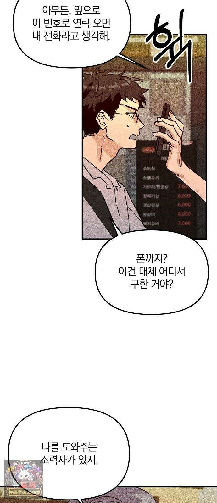 땅의기록 15화 12
