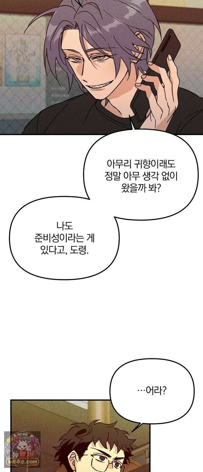 땅의기록 15화 13