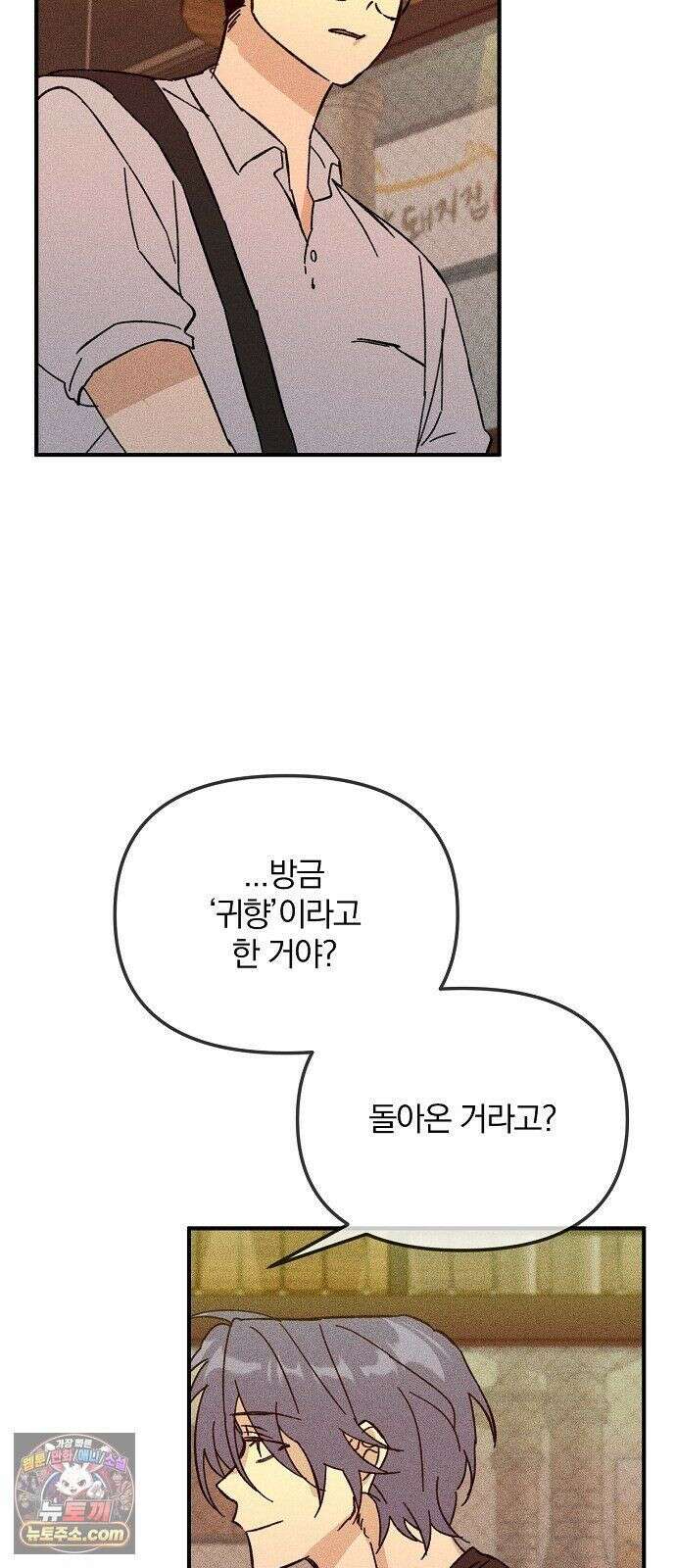 땅의기록 15화 14