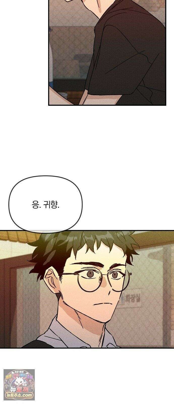 땅의기록 15화 15