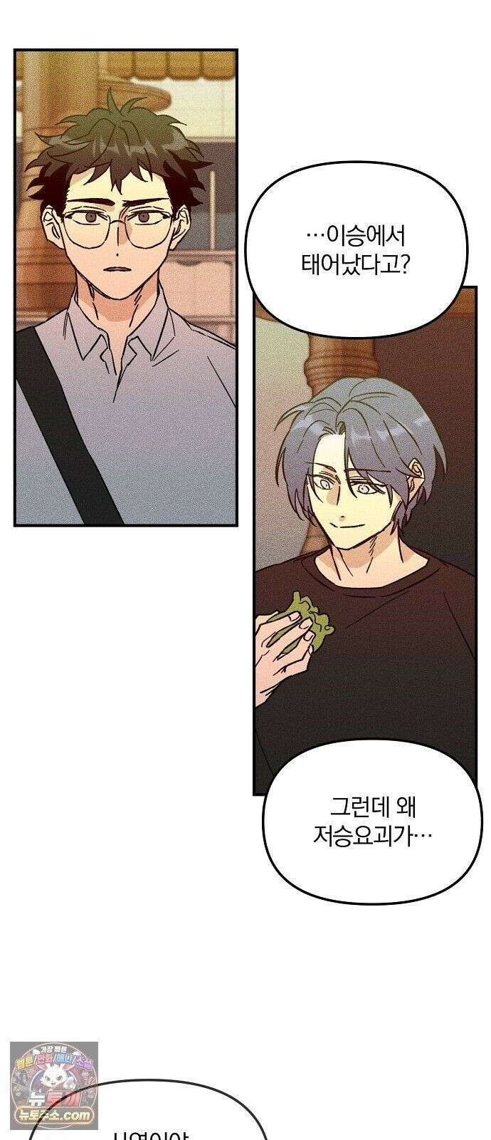 땅의기록 15화 17