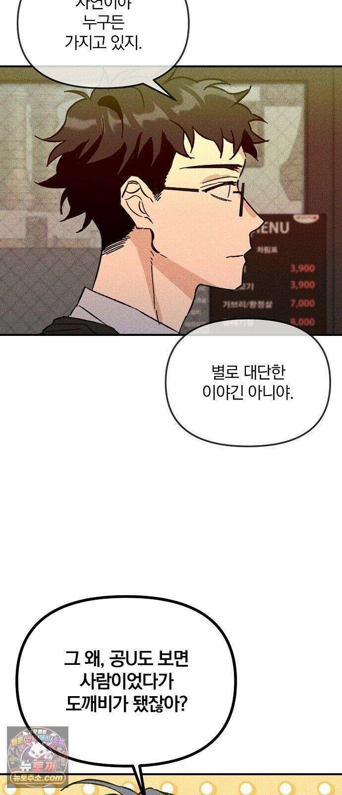 땅의기록 15화 18