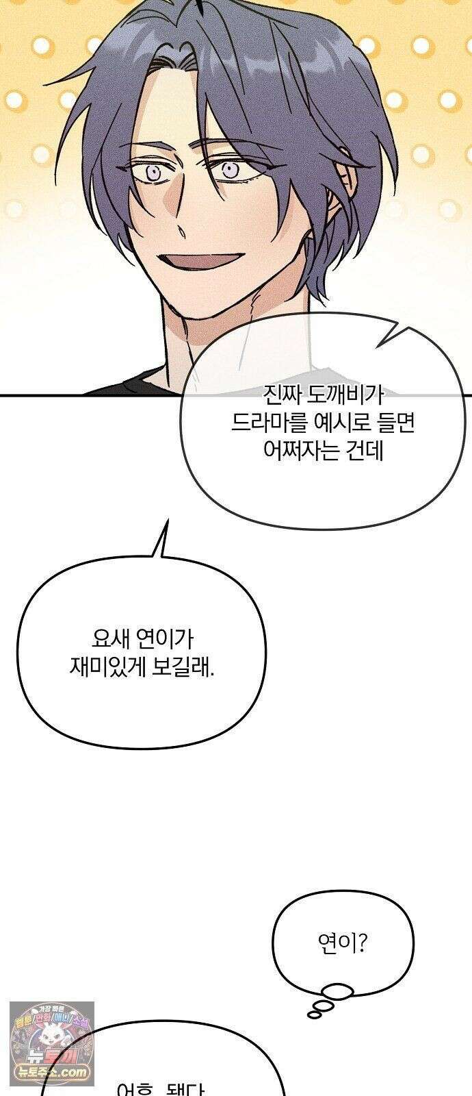땅의기록 15화 19