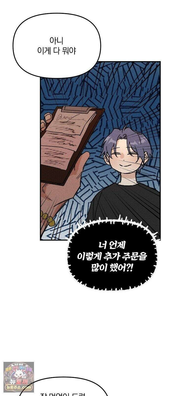 땅의기록 15화 21