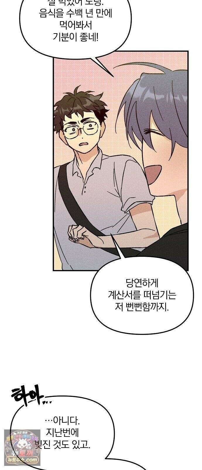 땅의기록 15화 22