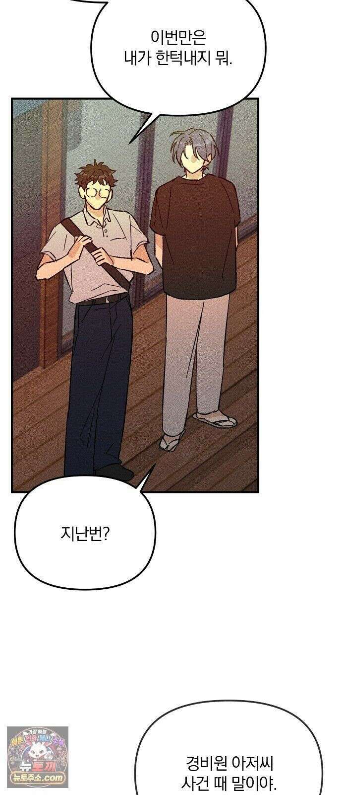 땅의기록 15화 23