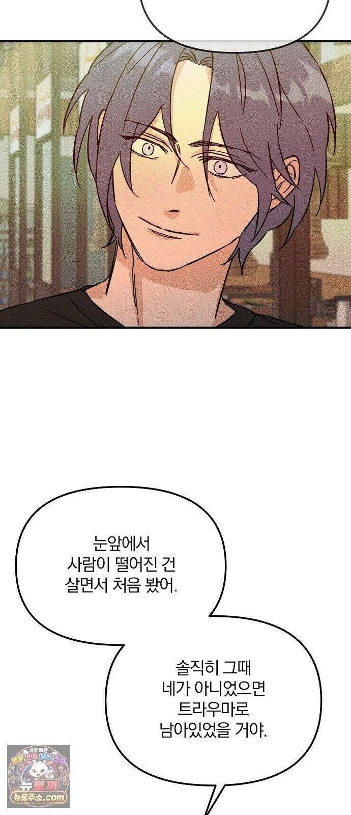 땅의기록 15화 24